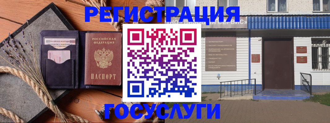 прописка для военкомата в Стародубе