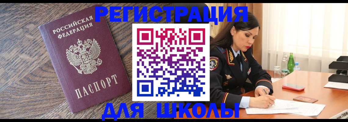 прописка гарантия в Стародубе
